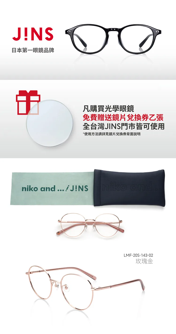 博客來 Jins Niko And 聯名款細金屬框眼鏡 Almf20s143 玫瑰金
