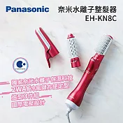 PANASONIC 國際牌 EH-KN8C-RP 奈米水離子整髮器 造型三件組  台灣公司貨原廠保固