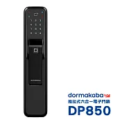 dormakaba 一鍵推拉式密碼/指紋/卡片/鑰匙/藍芽/遠端密碼智慧電子門鎖(DP850)(附基本安裝)黑色