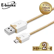 E-books X32 Micro USB 雙入組2A充電傳輸線180+30cm