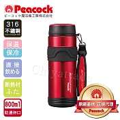 【日本孔雀Peacock】運動專家316不鏽鋼保冷保溫杯800ML(附提帶設計)-紅色