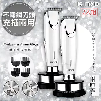 【KINYO】充插兩用雕刻專業電動理髮器/剪髮器(HC-6810)鋰電/快充/長效(2入組)
