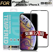 Xmart for iPhone 11 Pro / iPhone Xs / iPhone X 用 高透光2.5D滿版玻璃貼-黑 2入
