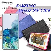 Samsung Galaxy S20 Ultra 冰晶系列 隱藏式磁扣側掀皮套 保護套 手機殼黑色