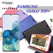 Samsung Galaxy S20+ 冰晶系列 隱藏式磁扣側掀皮套 保護套 手機殼黑色