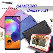 三星 Samsung Galaxy A31 冰晶系列隱藏式磁扣側掀皮套 手機殼 側翻皮套桃色
