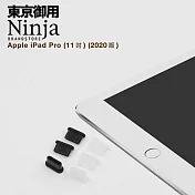 【東京御用Ninja】Apple iPad Pro 11 (2020年版)專用USB Type-C傳輸底塞(3入裝)(黑色)