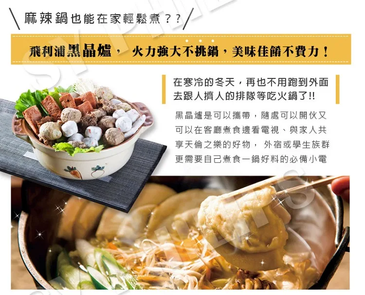 博客來 飛利浦philips 不挑鍋黑晶爐 Hd4990