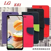 LG K61 經典書本雙色磁釦側翻可站立皮套 手機殼黑色