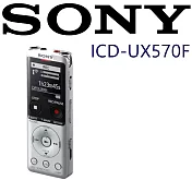 SONY ICD-UX570F (贈USB轉接線)全新世代 自動語音 清晰解析 高音質 隨插即用 錄音筆 3色 台灣新力索尼保固一年銀色