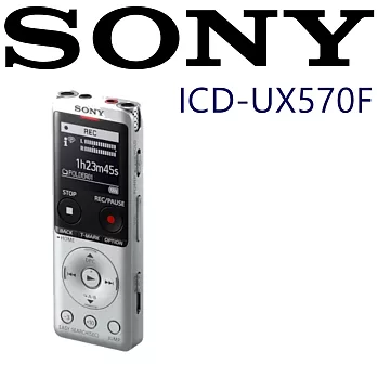 SONY ICD-UX570F (贈USB轉接線)全新世代 自動語音 清晰解析 高音質 隨插即用 錄音筆 3色 台灣新力索尼保固一年銀色