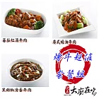 燴牛超值套餐組