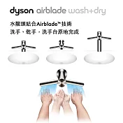 Dyson戴森 Airblade Tap Wash+Dry型 水龍頭 乾手機 110V (WD04短頸式)