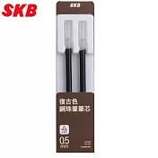 SKB G-2506復古色筆芯2支入焦糖棕