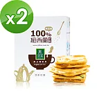 歐可茶葉x順便幸福 英式真奶茶-經典款2盒+赤藻糖爆餡牛軋餅2包C:牛軋餅【原味8入+辣味7入】x2包