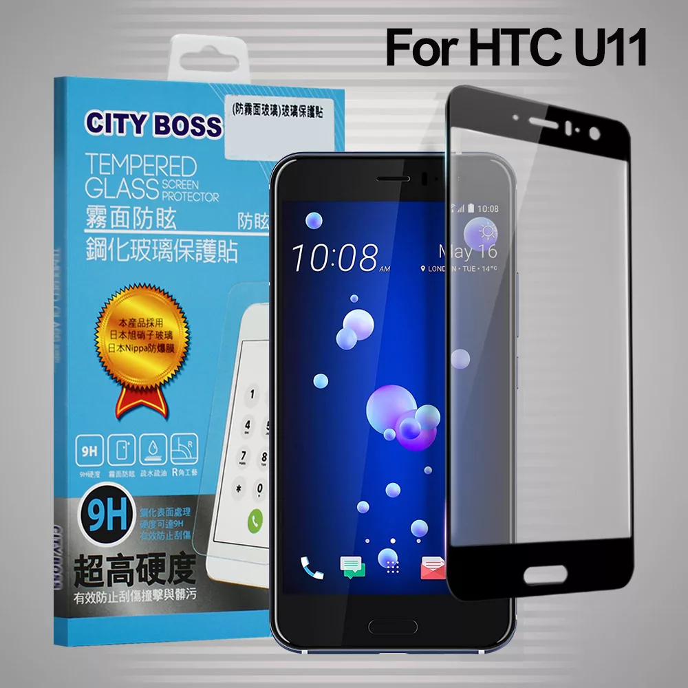 CITYBOSS for HTC U11 霧面防眩鋼化玻璃保護貼-黑