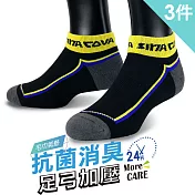 【老船長】(9815)EOT科技不會臭的襪子船型運動襪24-28cm-3雙入黃色