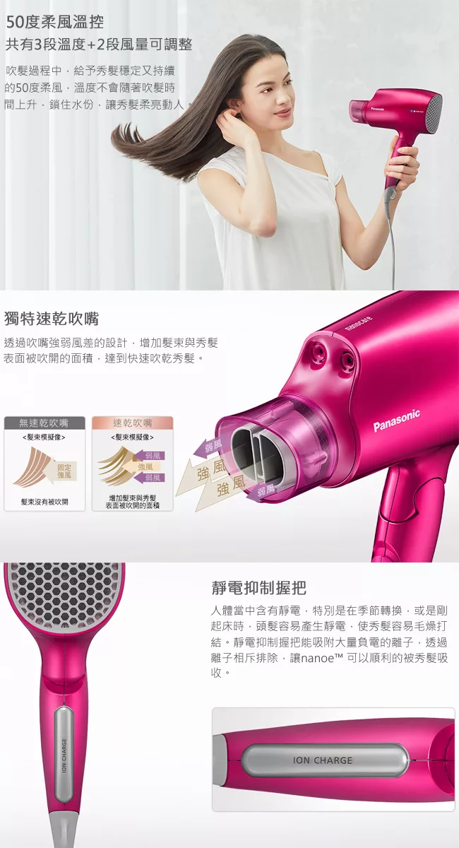 博客來 國際牌奈米水離子吹風機eh Na46 Vp