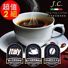 義大利 JC琥珀濾泡耳掛式咖啡環保經濟包(12入/袋)X2袋