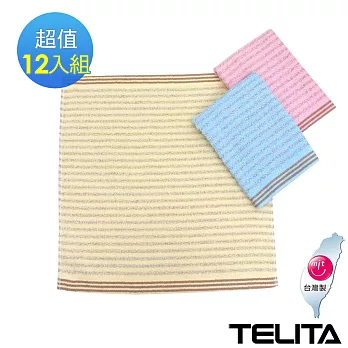 【TELITA】咖啡紗條紋方巾12入組 混搭色