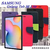 SAMSUNG Galaxy Tab S6 Lite (P610) 經典書本雙色磁釦側翻可站立皮套 平板保護藍色