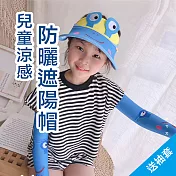【JAR嚴選】兒童涼感防曬遮陽帽加送冰絲袖套 藍色恐龍