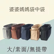 台灣婆婆媽媽袋中袋包中包(大;適擁有很多包包的妳)聰明收納袋多功能魔術整理袋化妝包深藍色