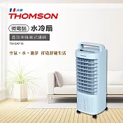 THOMSON 微電腦水冷扇 TM-SAF16藍色