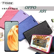 OPPO A91 2020 冰晶系列 隱藏式磁扣側掀皮套 保護套 手機殼桃色