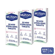 Milton米爾頓 迷你消毒錠 50入 3盒