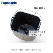 Panasonic國際 製麵包機SD-BMT1000T專屬內鍋(不含內部葉片)