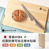 【青森HIBA】日本可站立式抗菌防黴頂級檜木砧板33×22×1.8cm(具抗菌、防蟲、消臭)