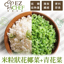 博客來 Ezcook 米粒狀花椰菜2包 米粒狀青花菜2包 免運