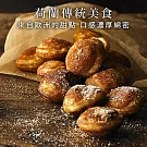 【大人氣團購美食】荷蘭迷你鬆餅(每包500g)(3包)