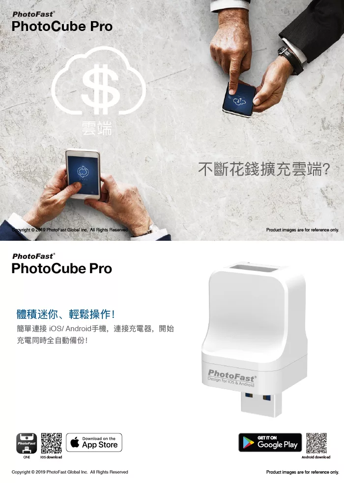 博客來 photofast photocube pro備份方塊ios android通用版