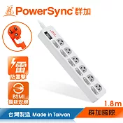群加 PowerSync 7開6插防雷擊抗搖擺延長線/1.8m/2色/白色