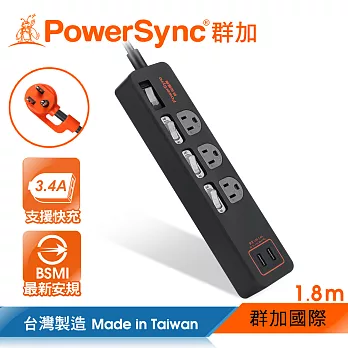 群加 PowerSync 4開3插USB防雷擊抗搖擺延長線/1.8m/2色/黑色