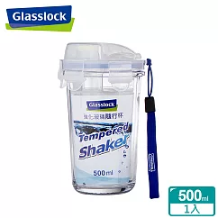 Glasslock 強化玻璃環保攜帶型水杯500ml─ 晶透款(四色可選) 藍色