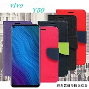 VIVO Y50 經典書本雙色磁釦側翻可站立皮套 手機殼 側掀皮套紫色