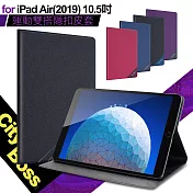 CITYBOSS for iPad Air(2019) 10.5吋 運動雙搭隱扣皮套藍