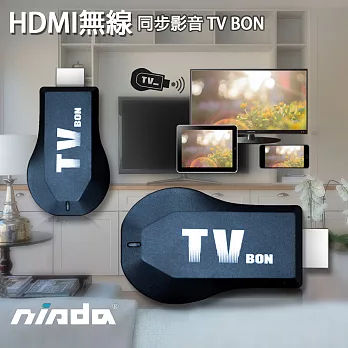 NISDA 最新版本 HDMI無線同步影音 Wi-Fi 同屏器 - TV BON 無線傳輸器 /無線影音接收器