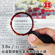 菜單標籤小字輕鬆看 【Hamlet 哈姆雷特】3.8x/11.2D/40mm 台灣製塑膠皮套攜帶型放大鏡【A070】
