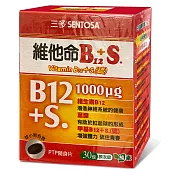 三多 維他命B12+S膜衣錠(純素;30錠/盒)單盒就免運