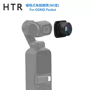 HTR 磁吸式魚眼鏡頭(160度) For OSMO Pocket