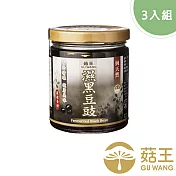 【菇王食品】純天然濕黑豆豉 240g(3入組) (純素)