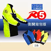 【天德牌】新版R5側開式背包版兩件式風雨衣-黃M黃色