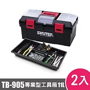 樹德SHUTER專業型工具箱TB-905 2入