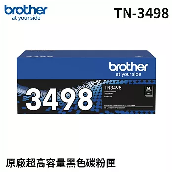 Brother TN-3498 原廠超高容量碳粉匣