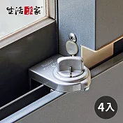 【生活采家】日本GUARD兒童安全鋁窗鎖_小安全鈕型(銀)-4入裝#99257