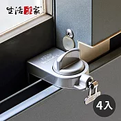 【生活采家】日本GUARD兒童安全鋁窗_小確保環(銀)-4入裝#99263